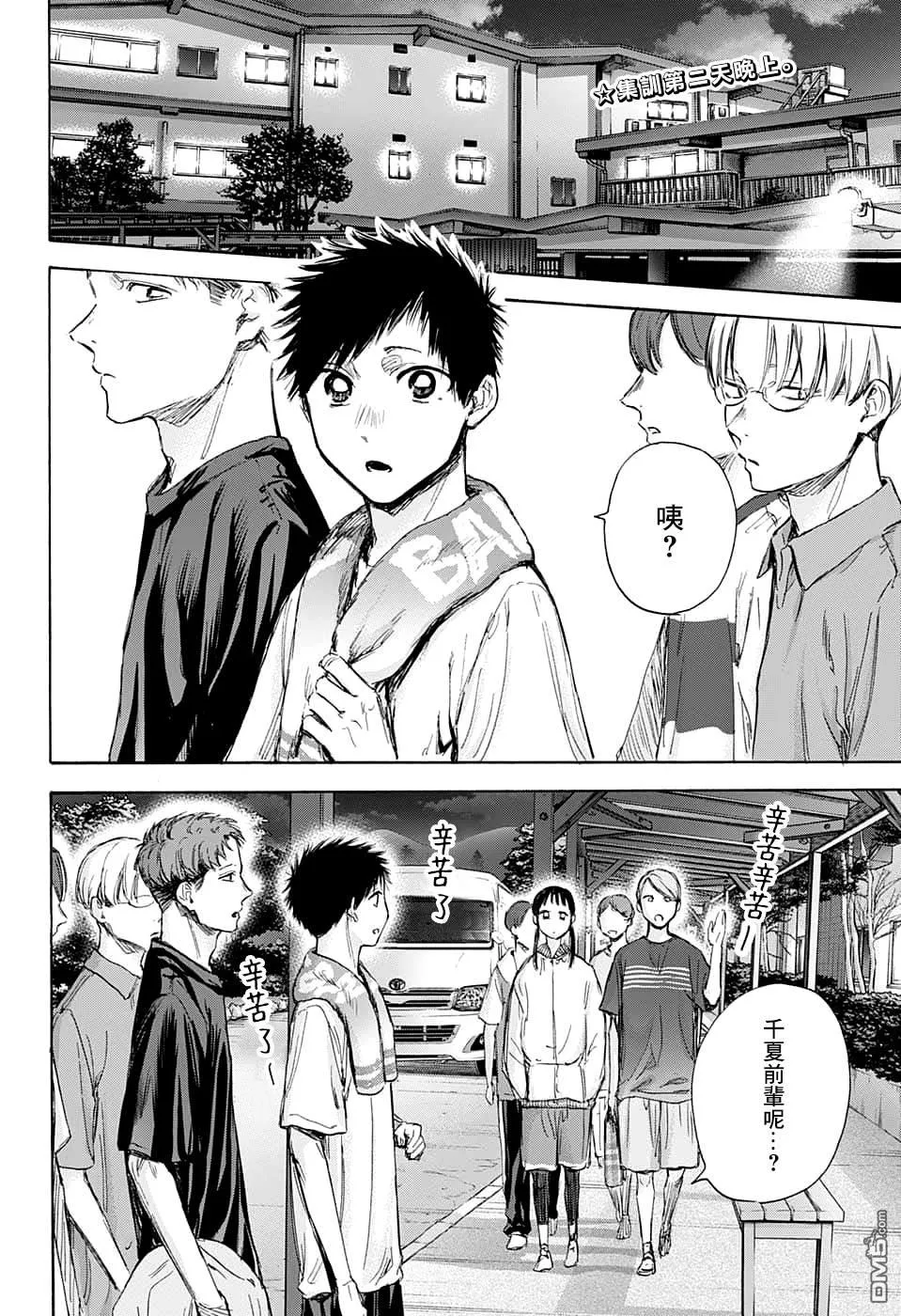 第73话 第2页