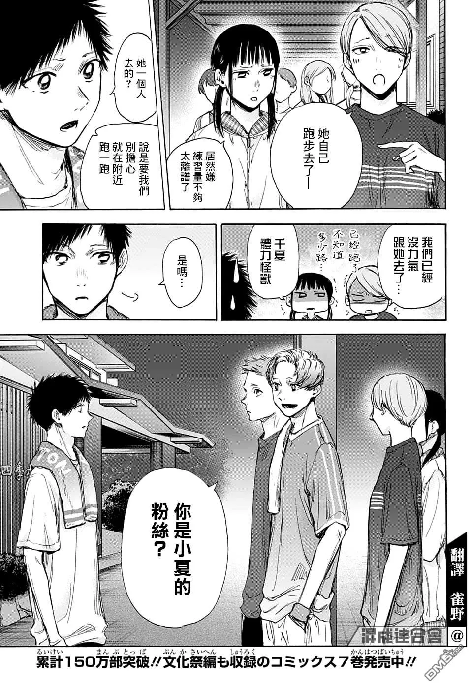 第73话 第3页