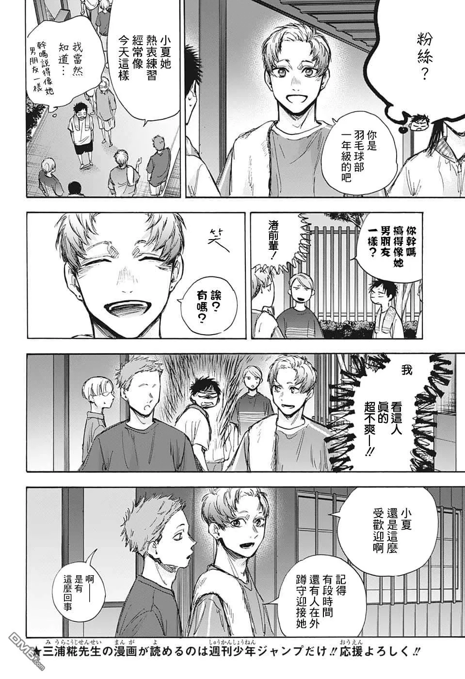 第73话 第4页