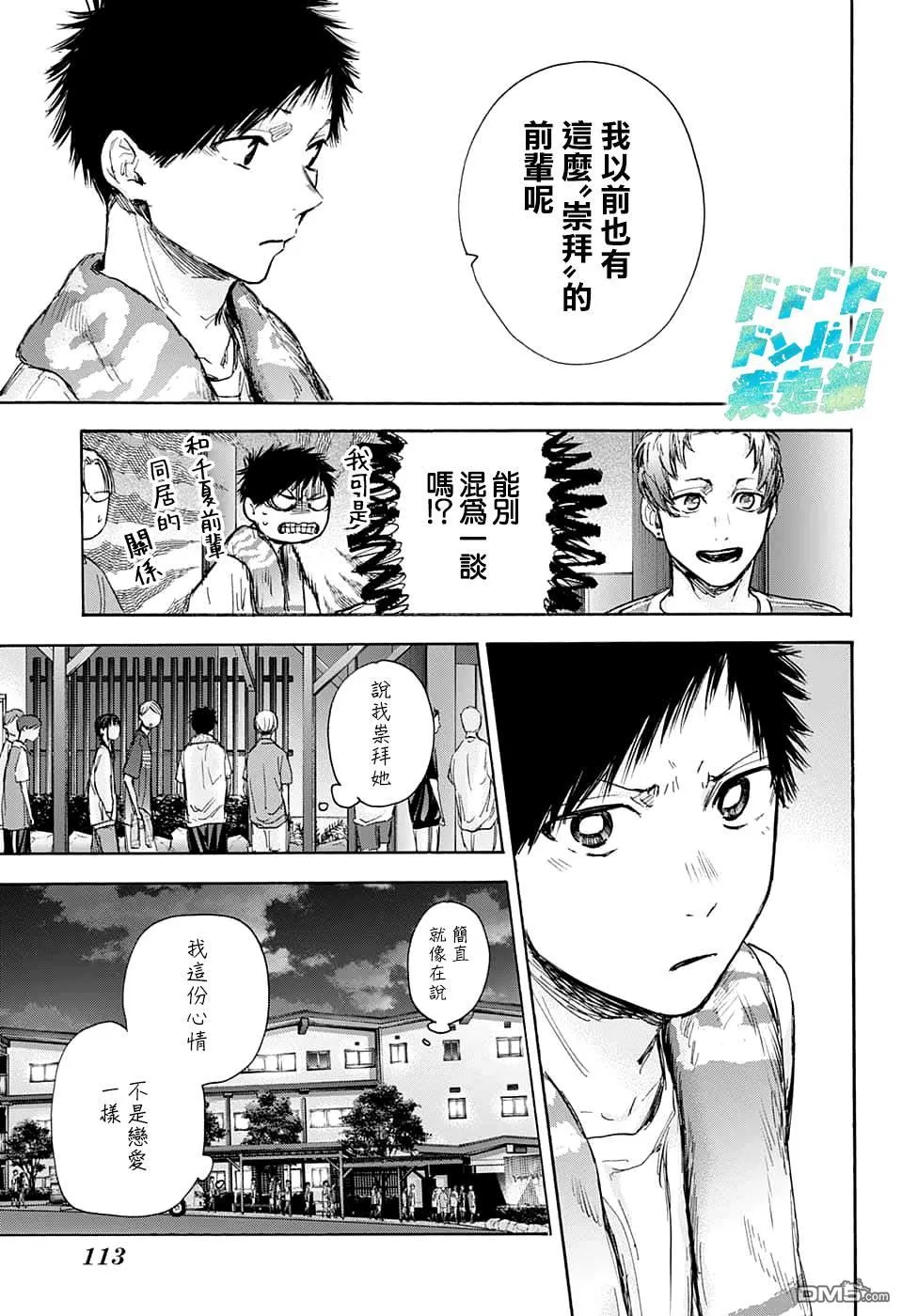 第73话 第5页