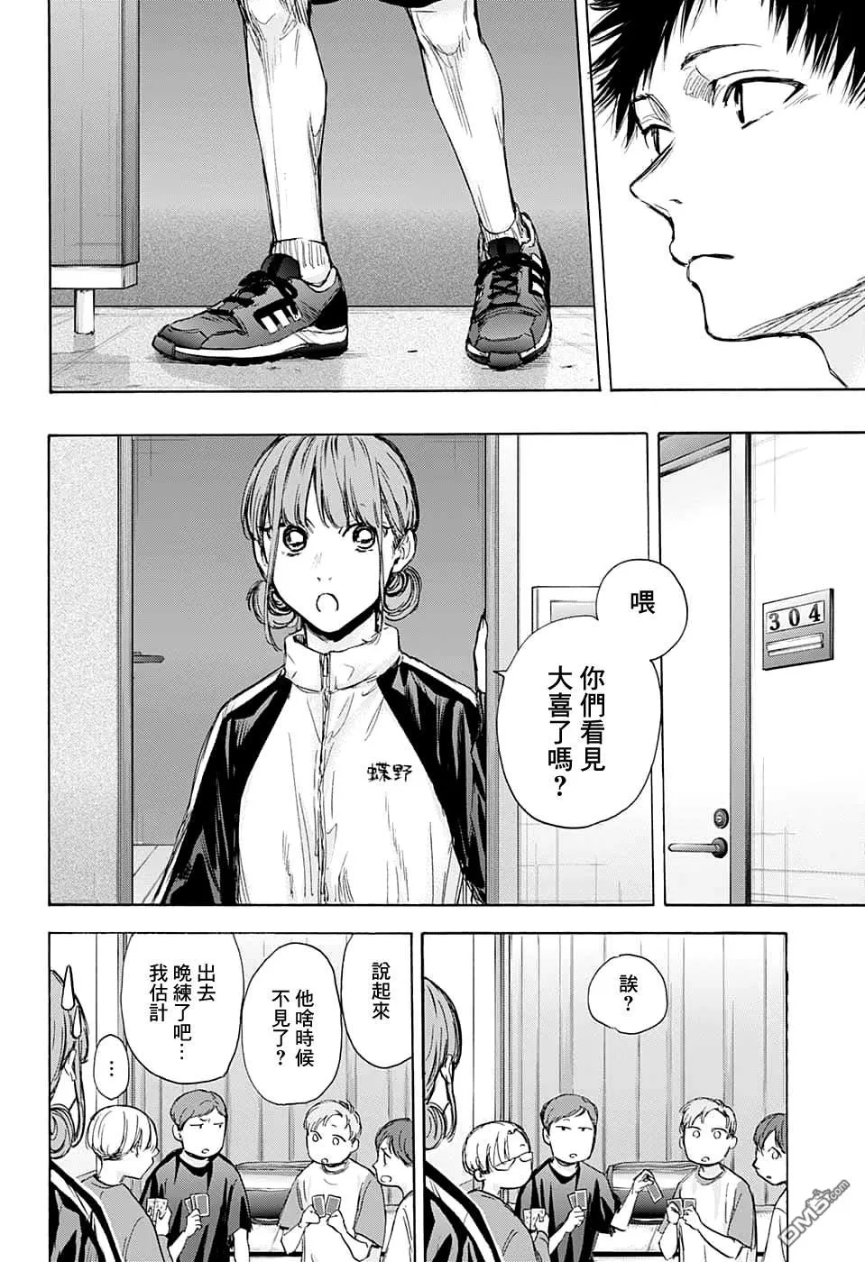 第73话 第6页