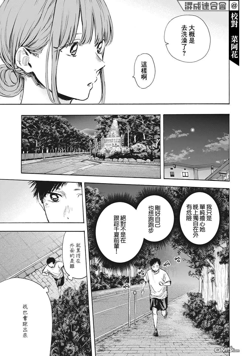 第73话 第7页