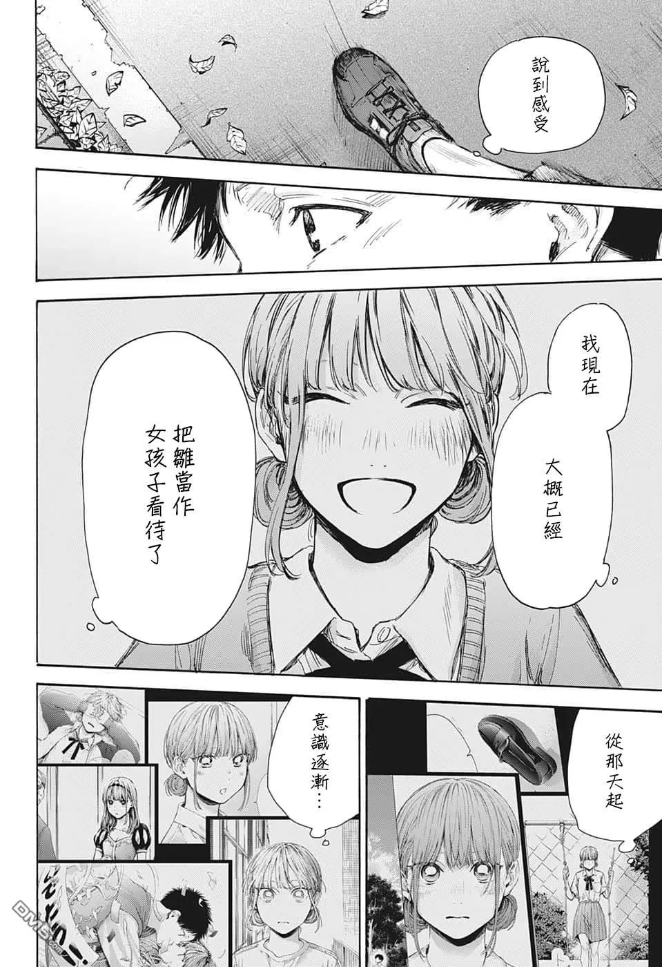第73话 第10页
