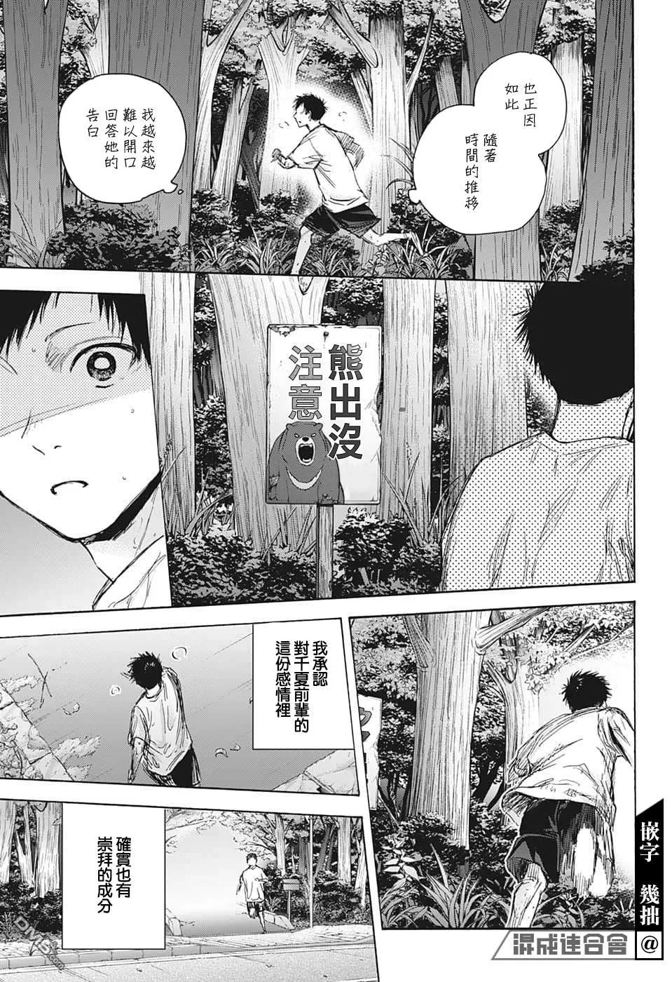 第73话 第11页
