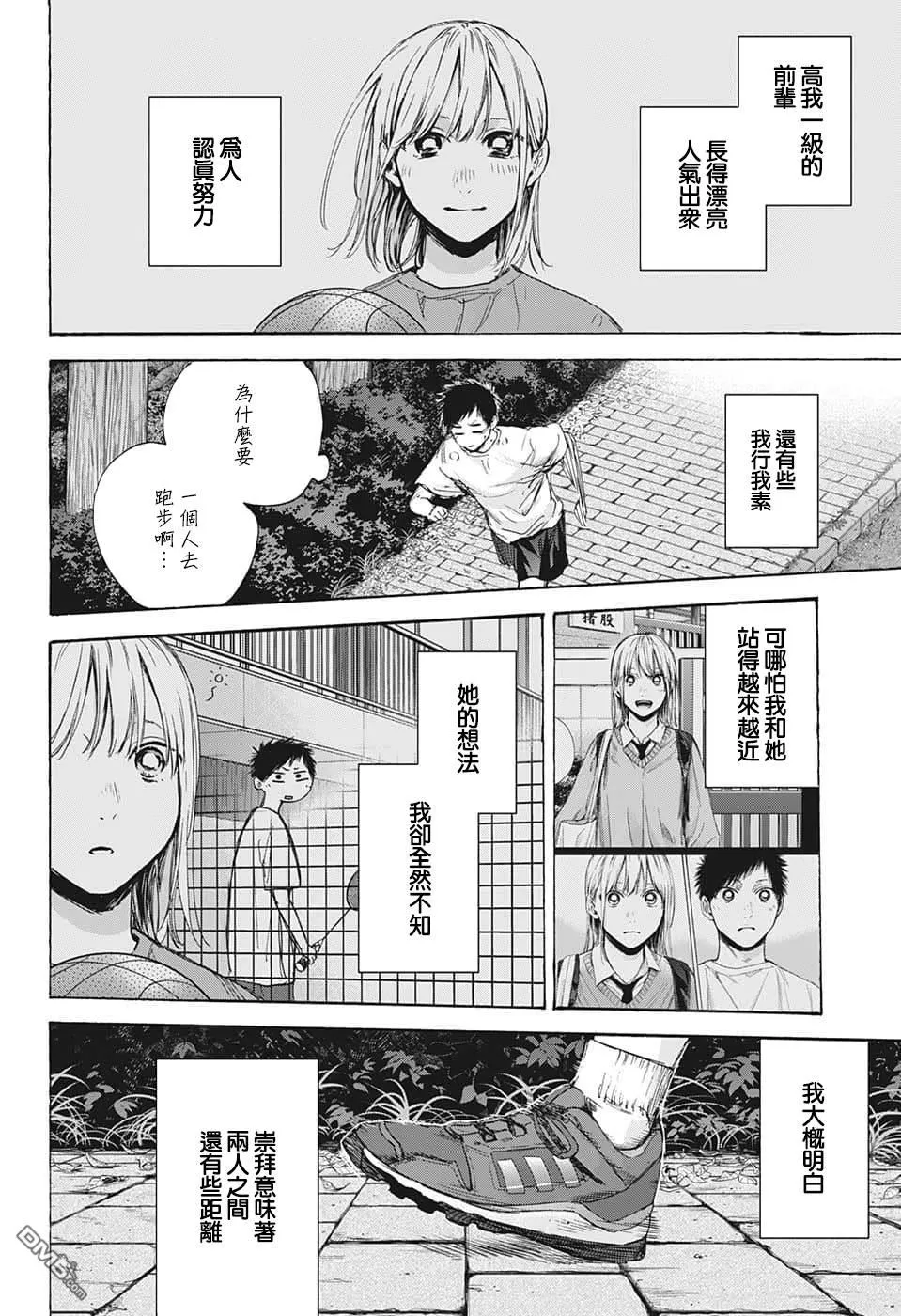 第73话 第12页