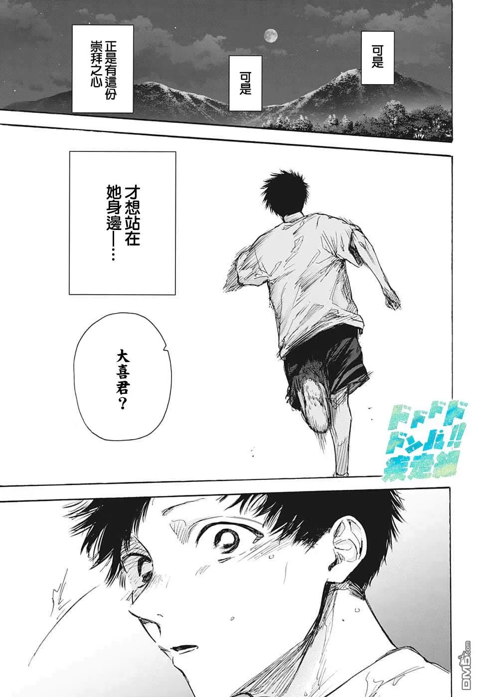 第73话 第13页