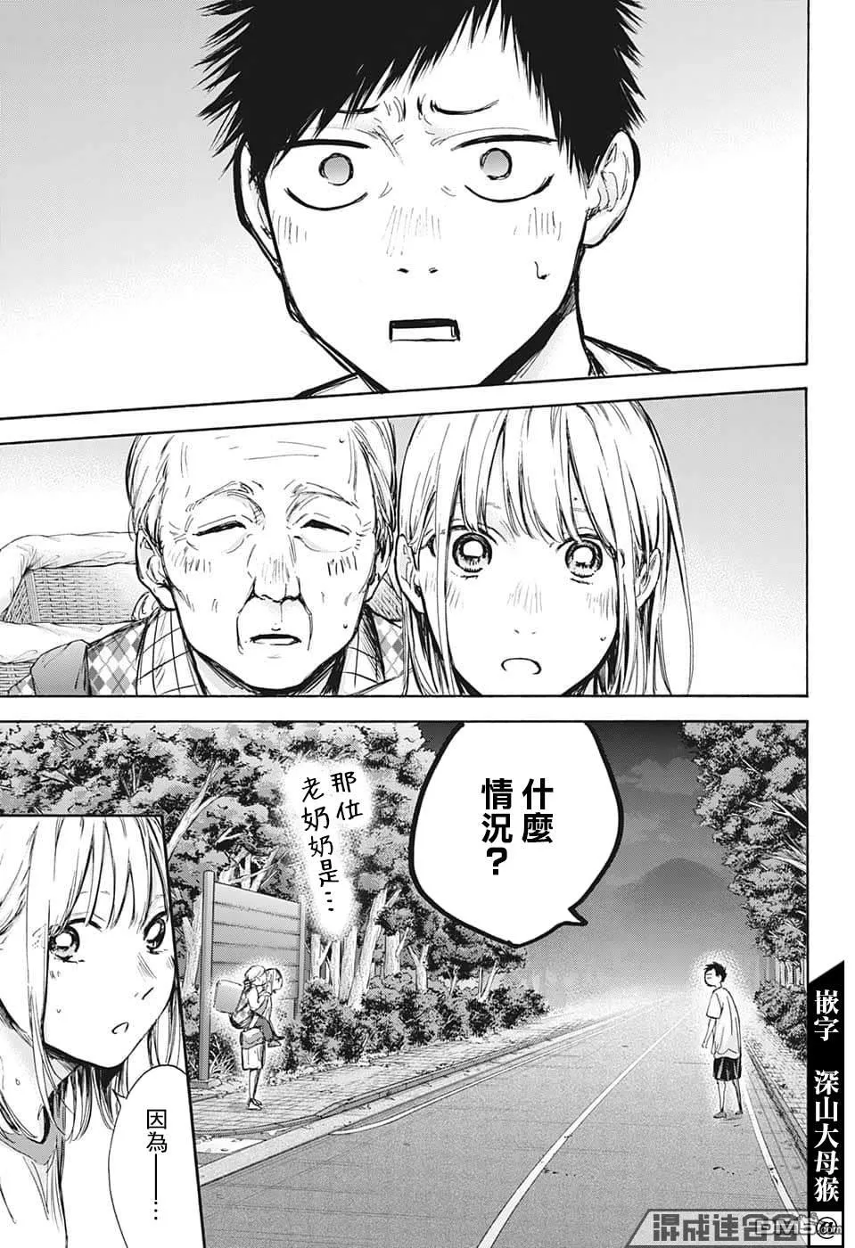 第73话 第15页