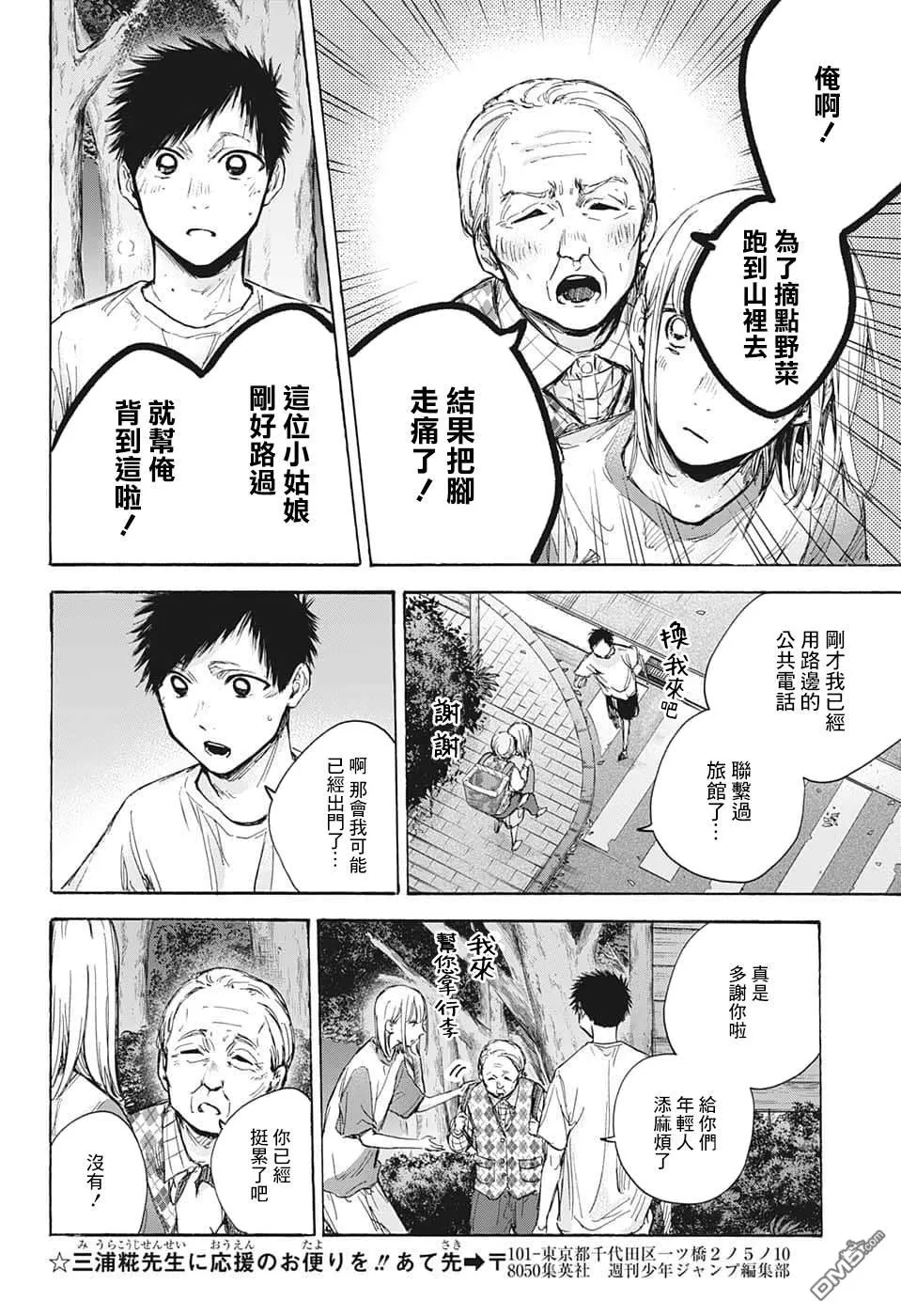 第73话 第16页