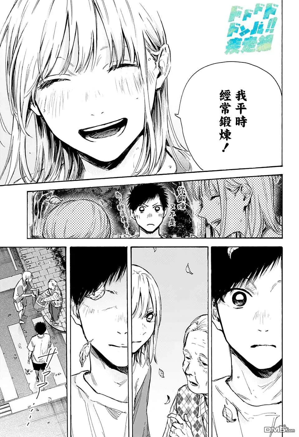 第73话 第17页