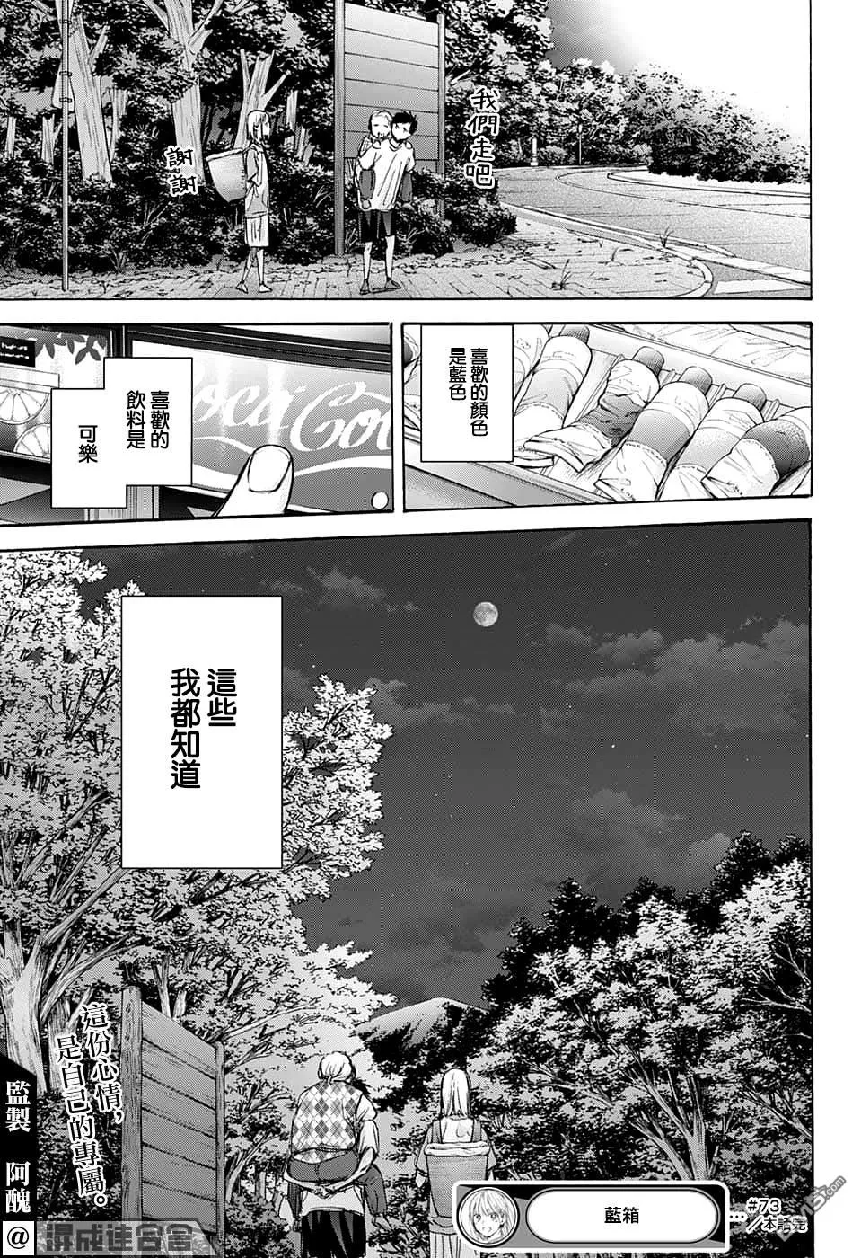 第73话 第19页