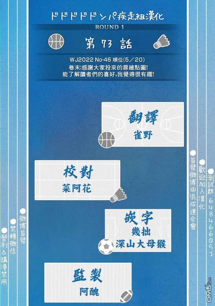 第73话 第20页