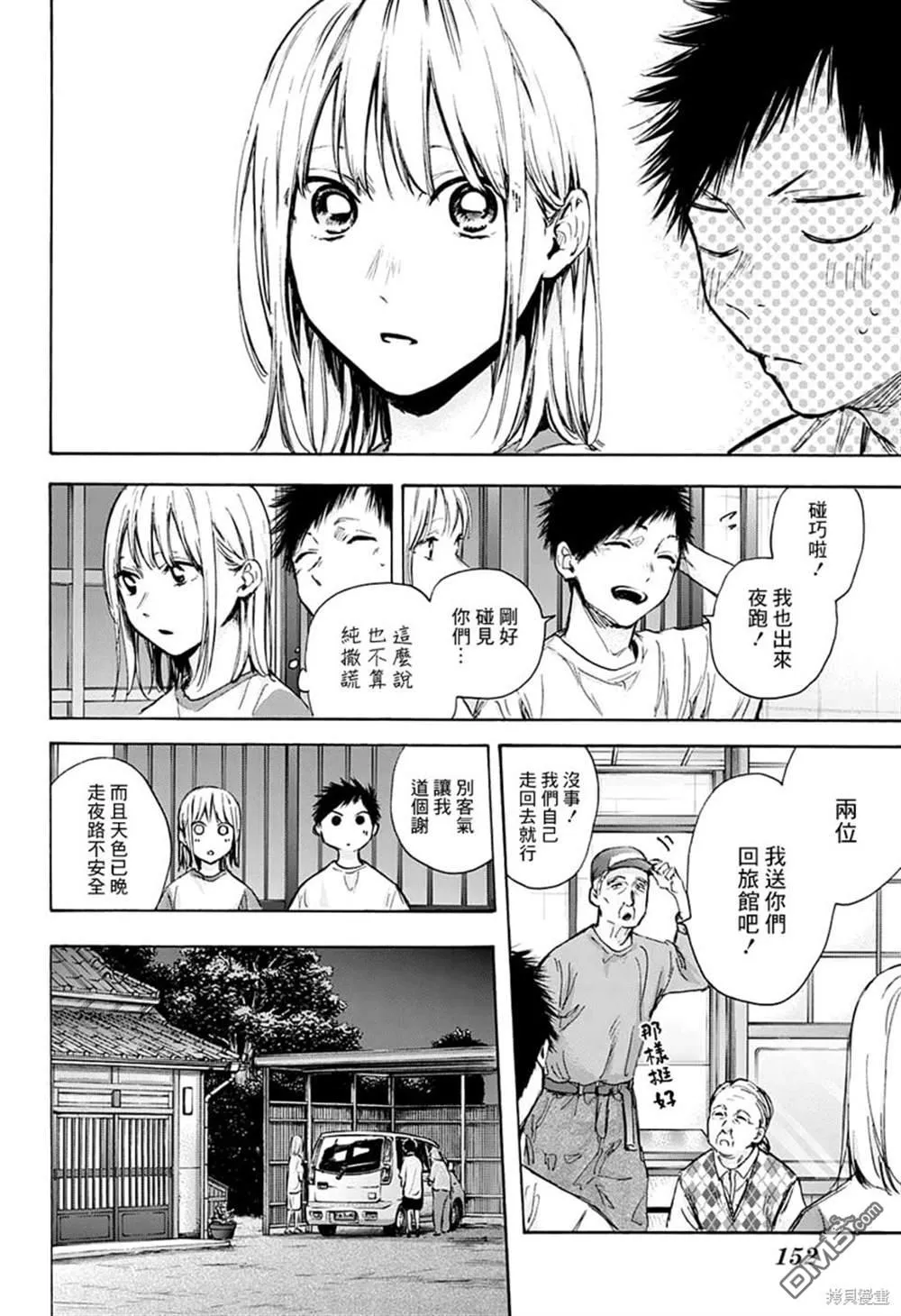 第74话 第4页