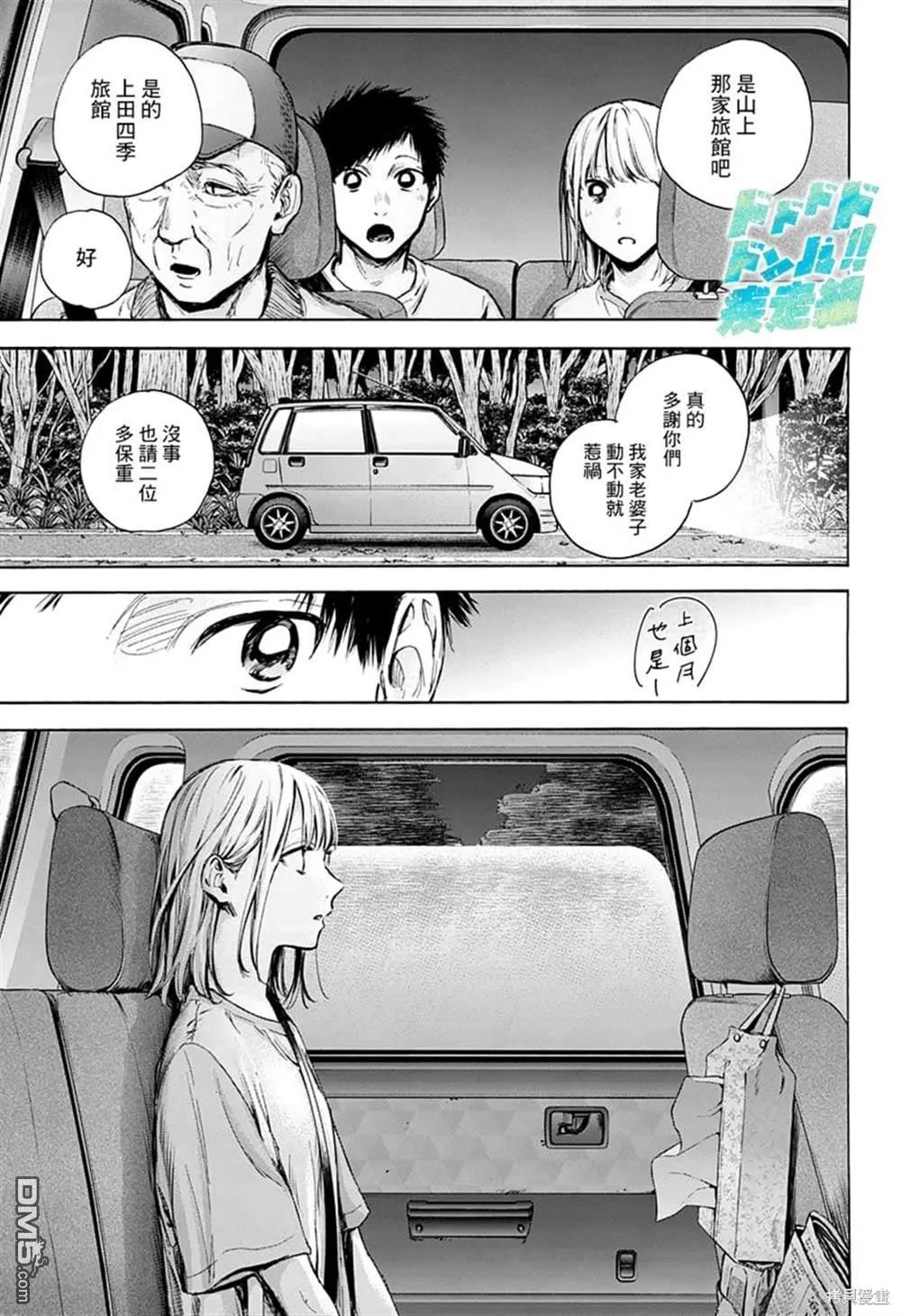 第74话 第5页