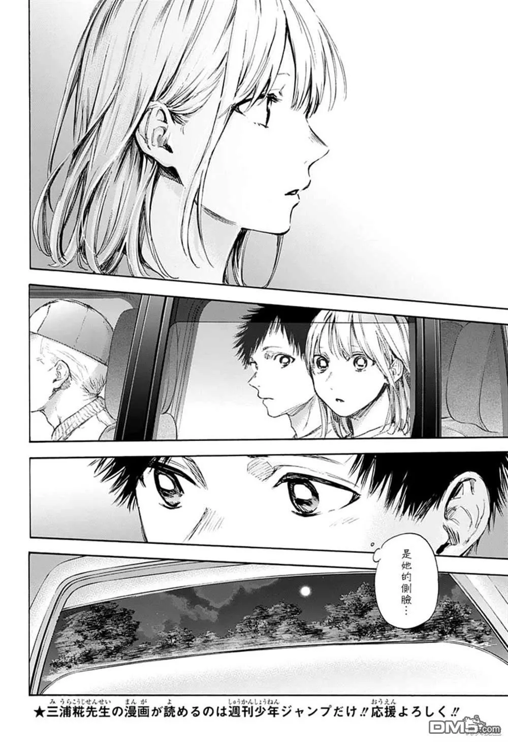 第74话 第6页