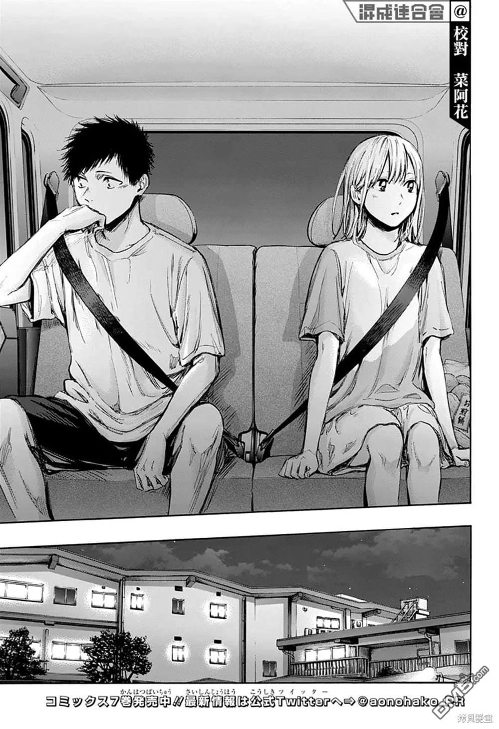 第74话 第7页