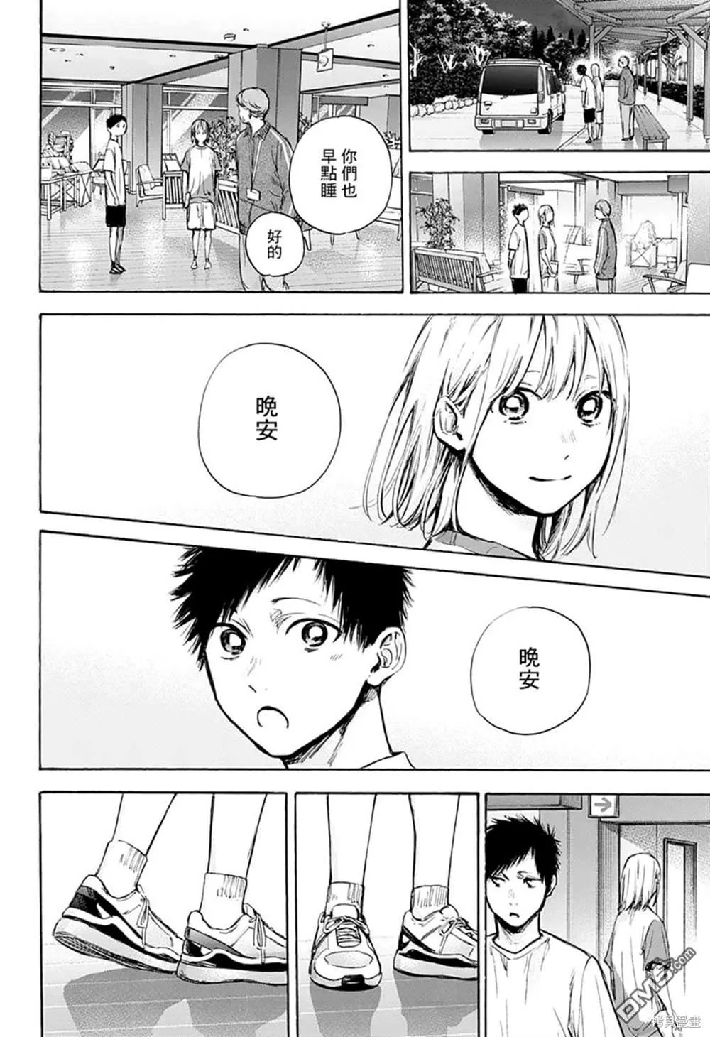 第74话 第8页