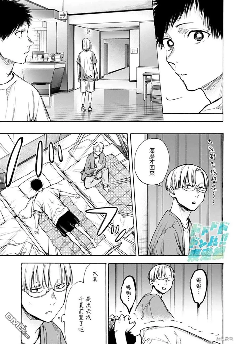 第74话 第9页