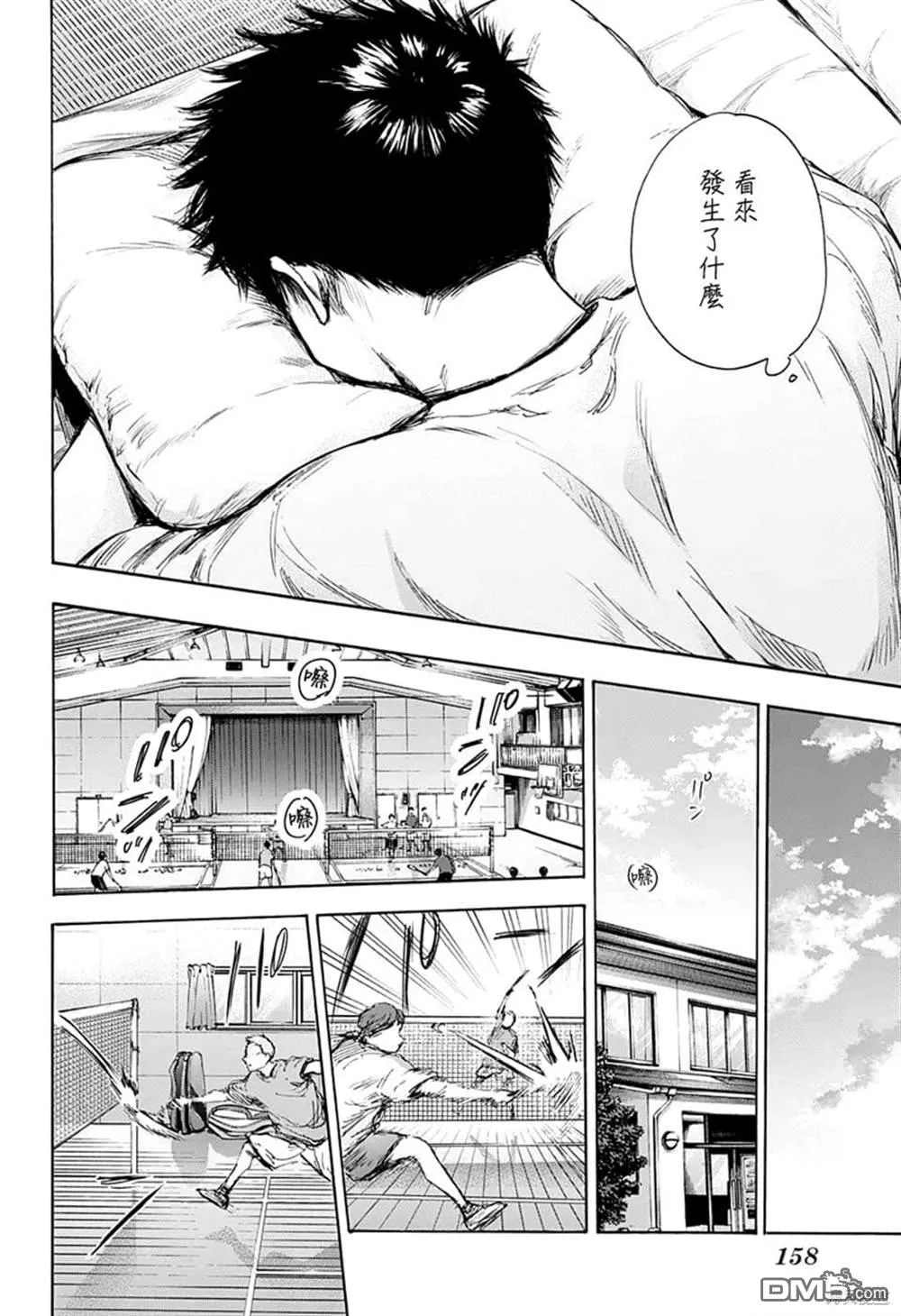 第74话 第10页