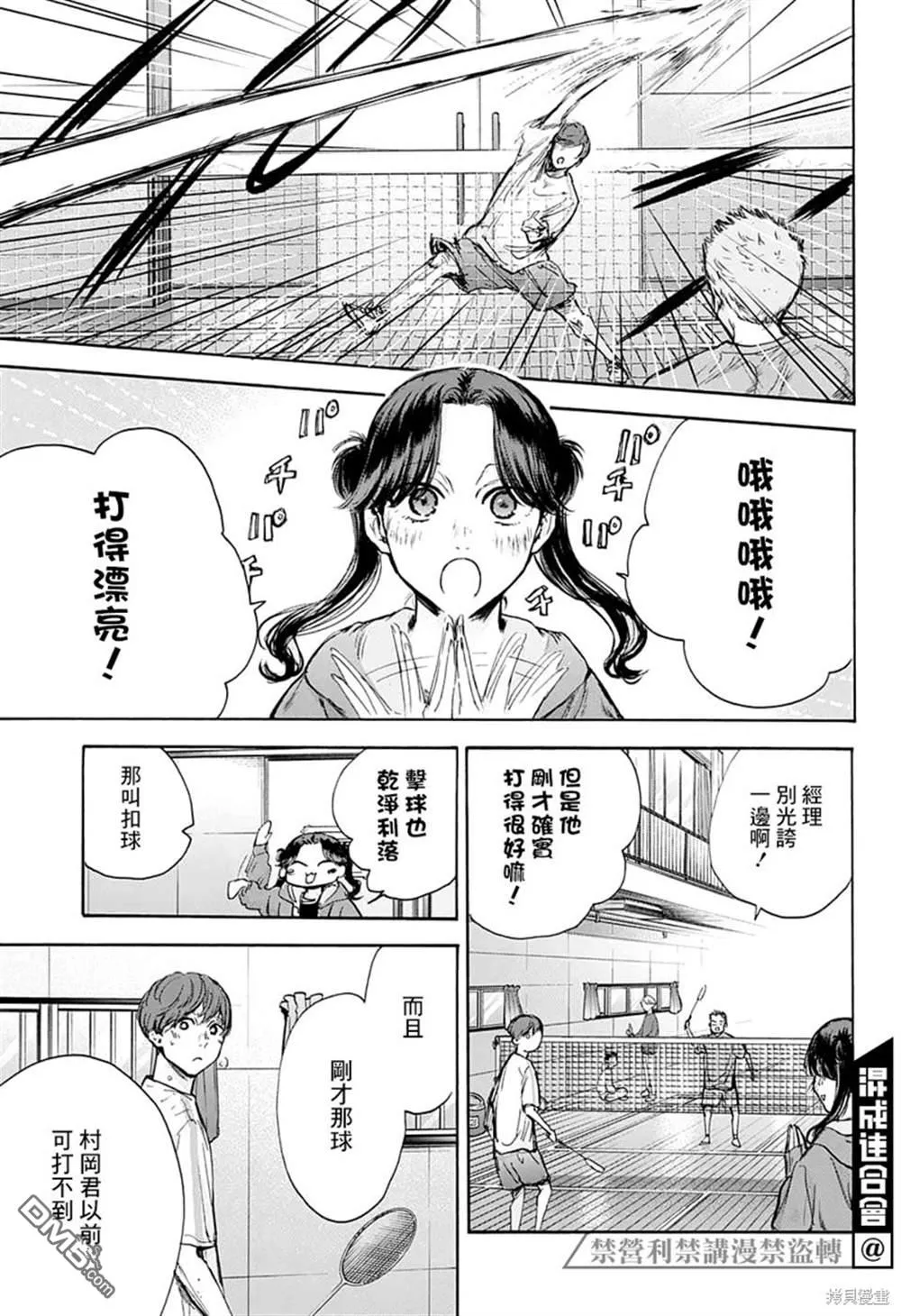 第74话 第11页