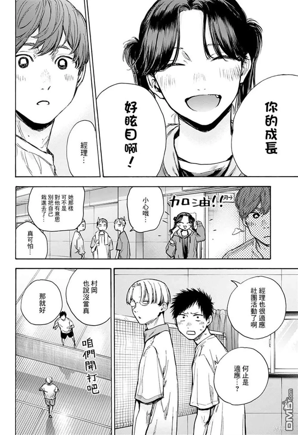 第74话 第12页
