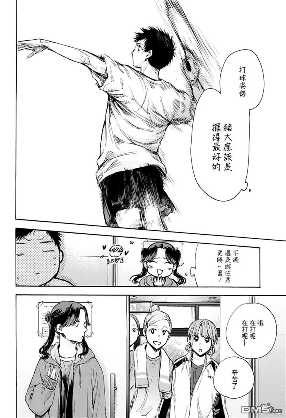 第74话 第14页