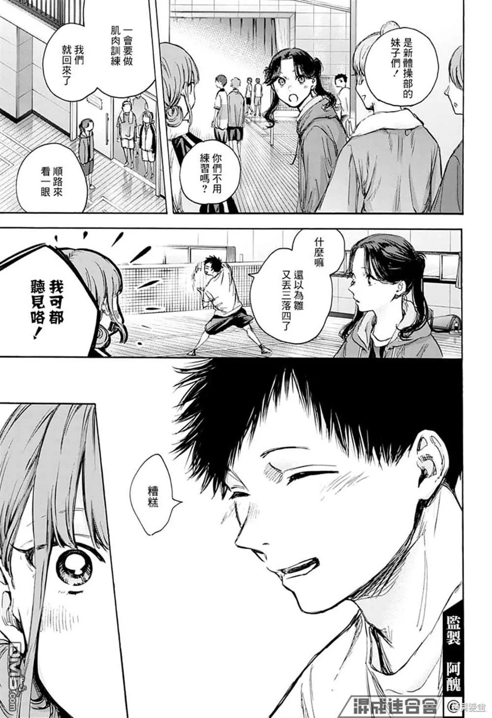 第74话 第15页