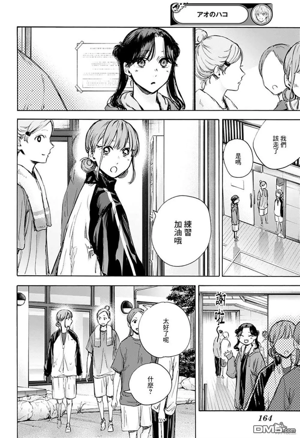第74话 第16页