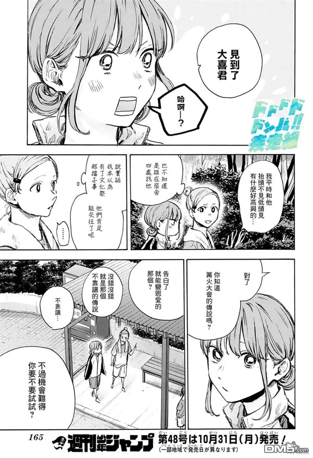 第74话 第17页
