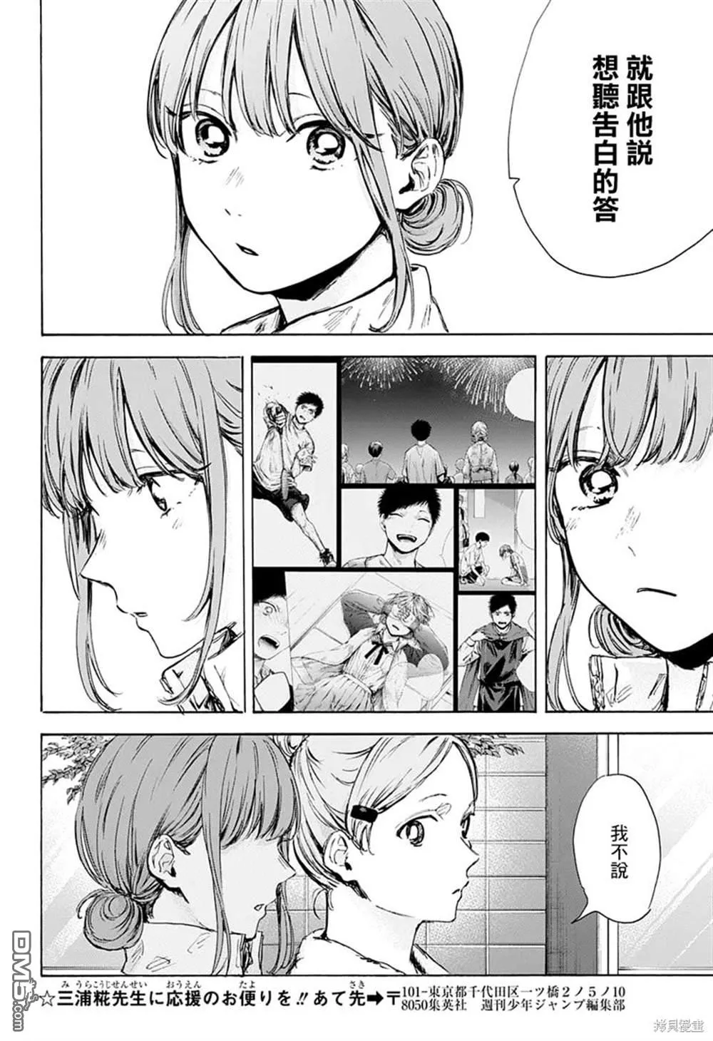 第74话 第18页