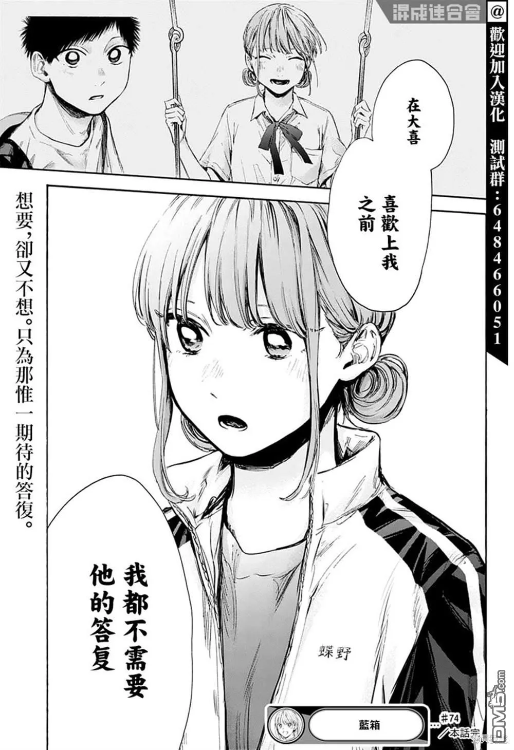 第74话 第19页
