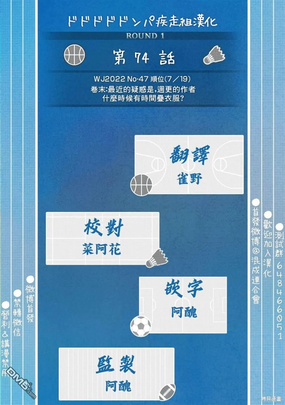 第74话 第20页