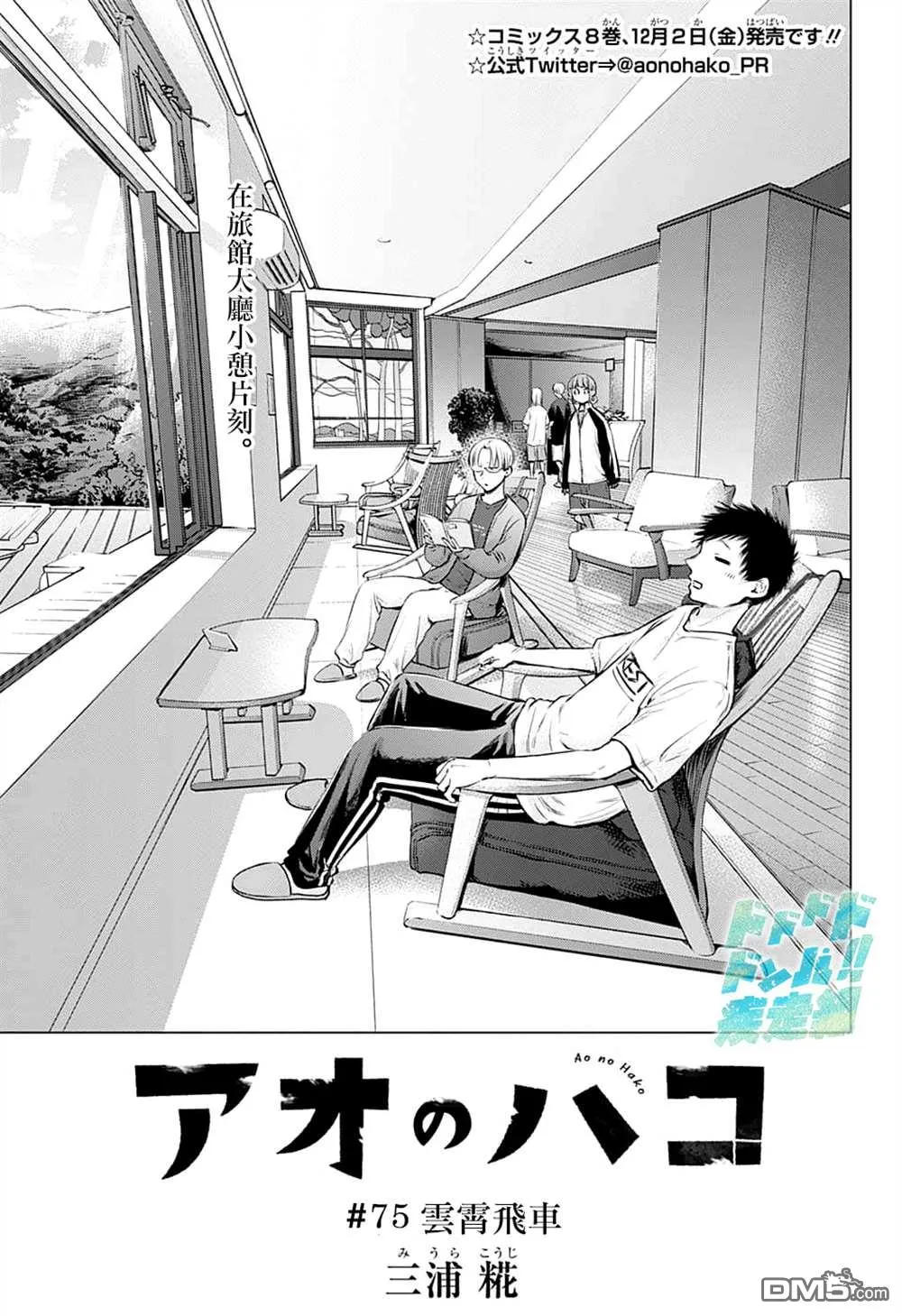 第75话 第1页