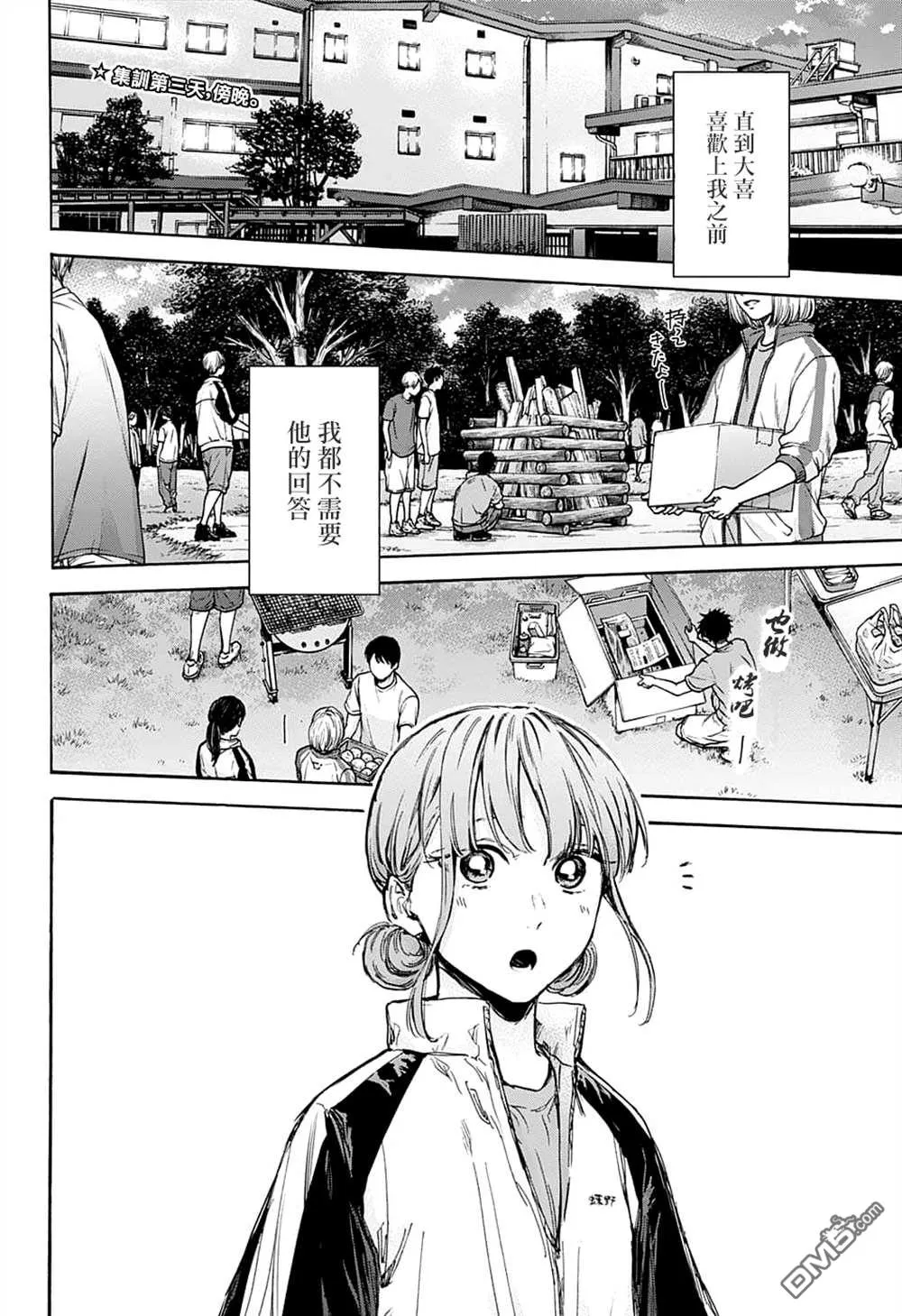 第75话 第2页