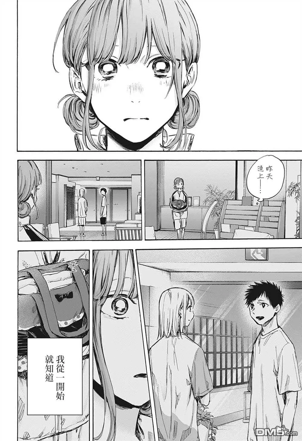 第75话 第4页