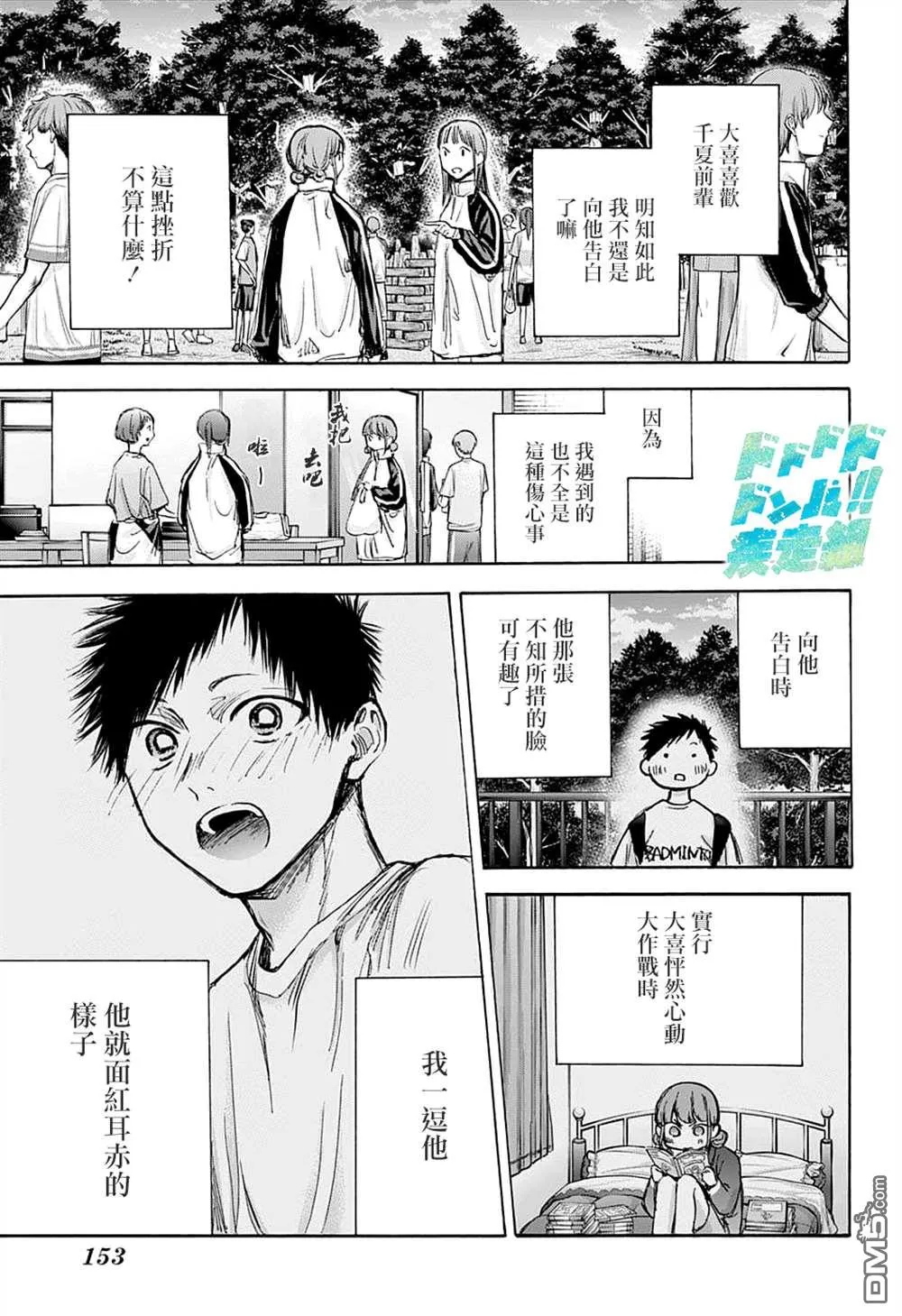 第75话 第5页