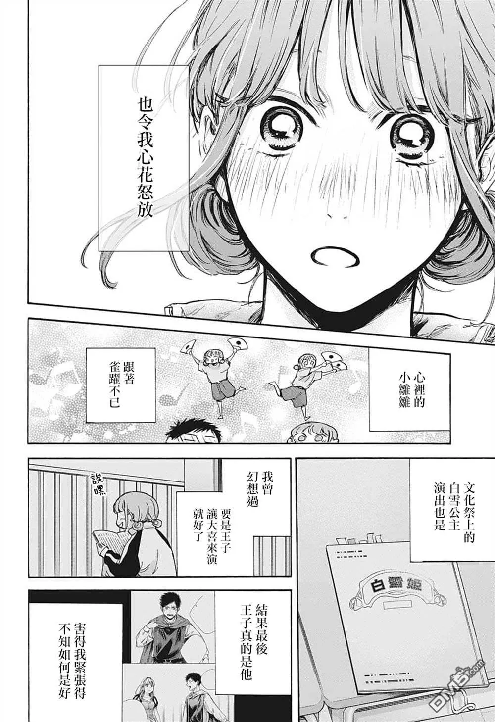 第75话 第6页