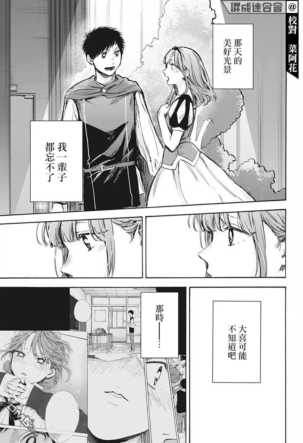 第75话 第7页