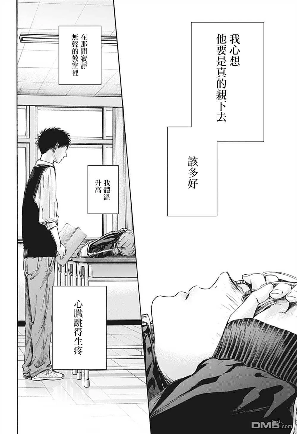 第75话 第8页