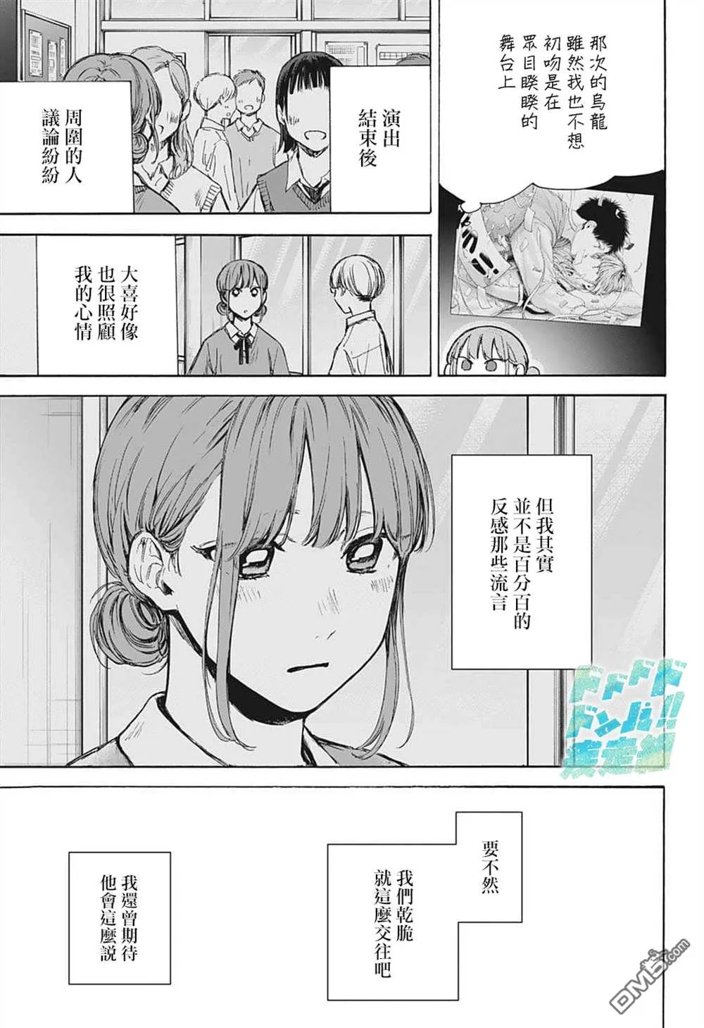 第75话 第9页