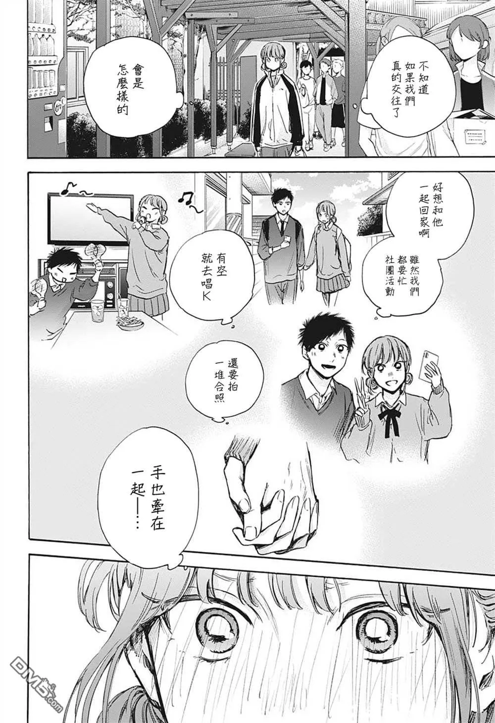 第75话 第10页