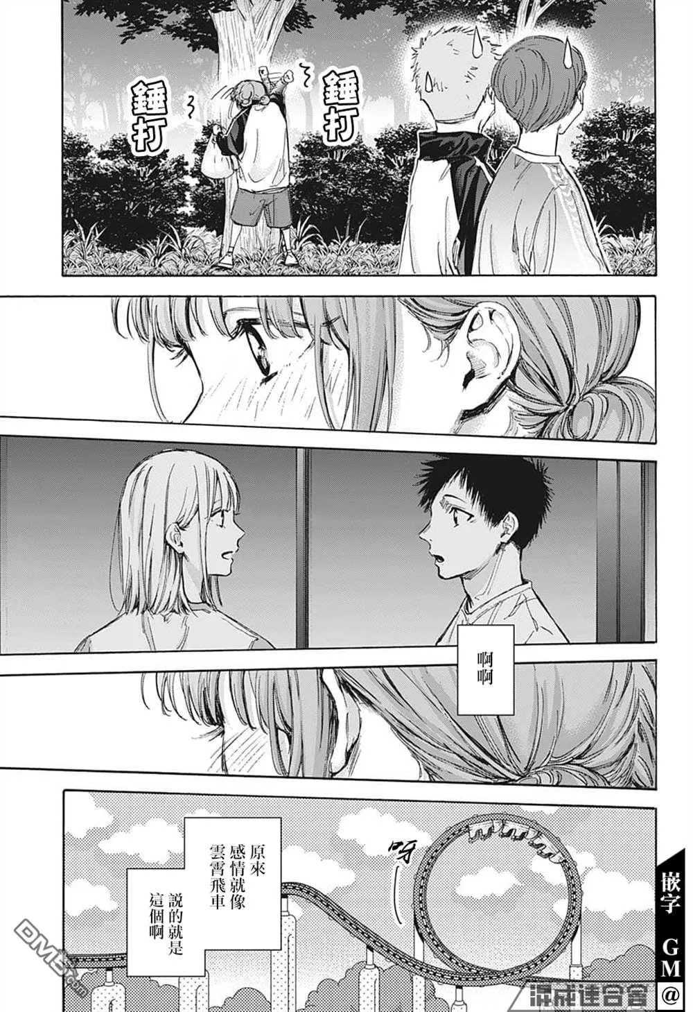第75话 第11页