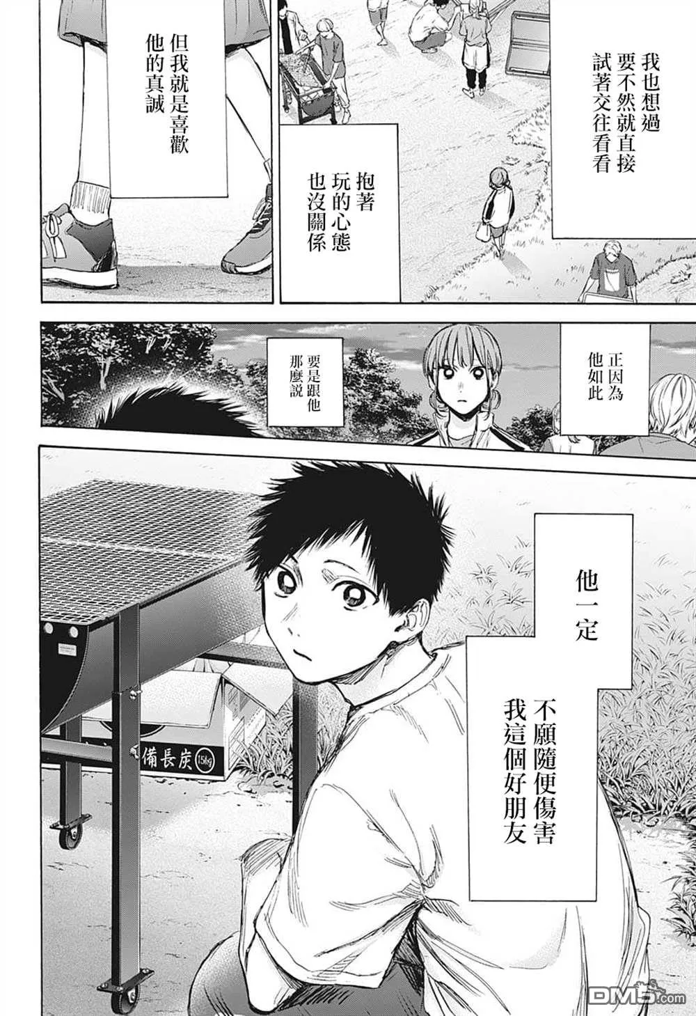第75话 第12页