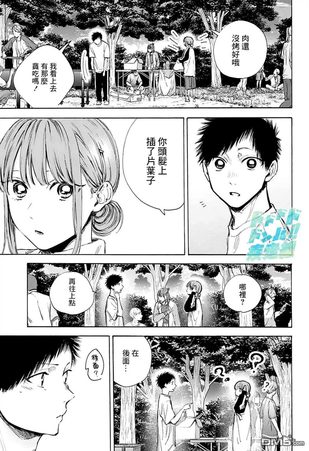 第75话 第13页