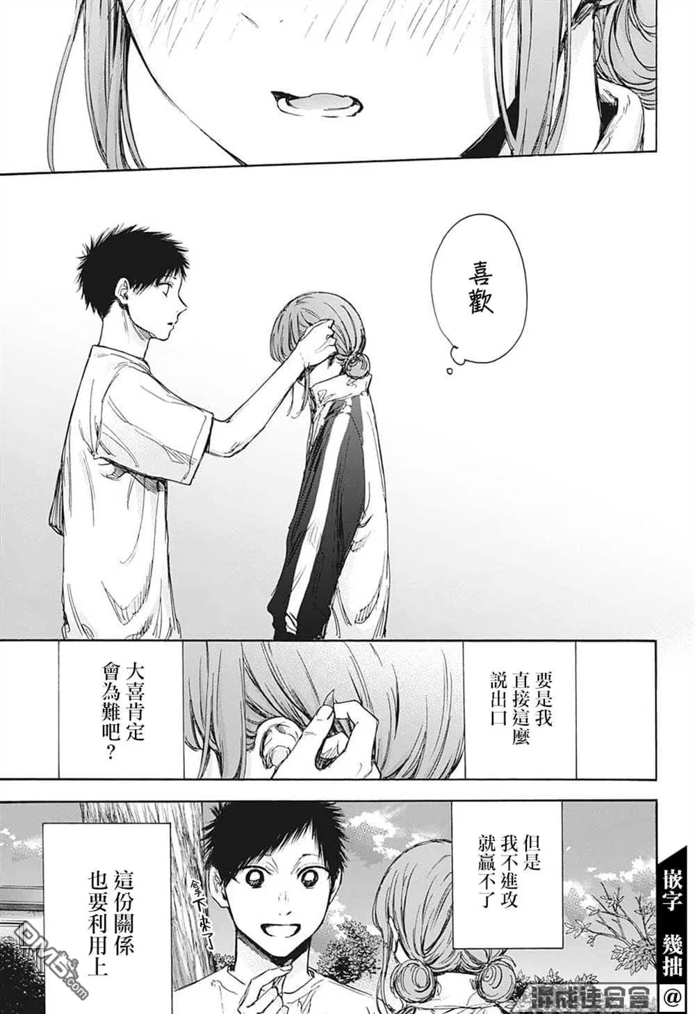 第75话 第15页