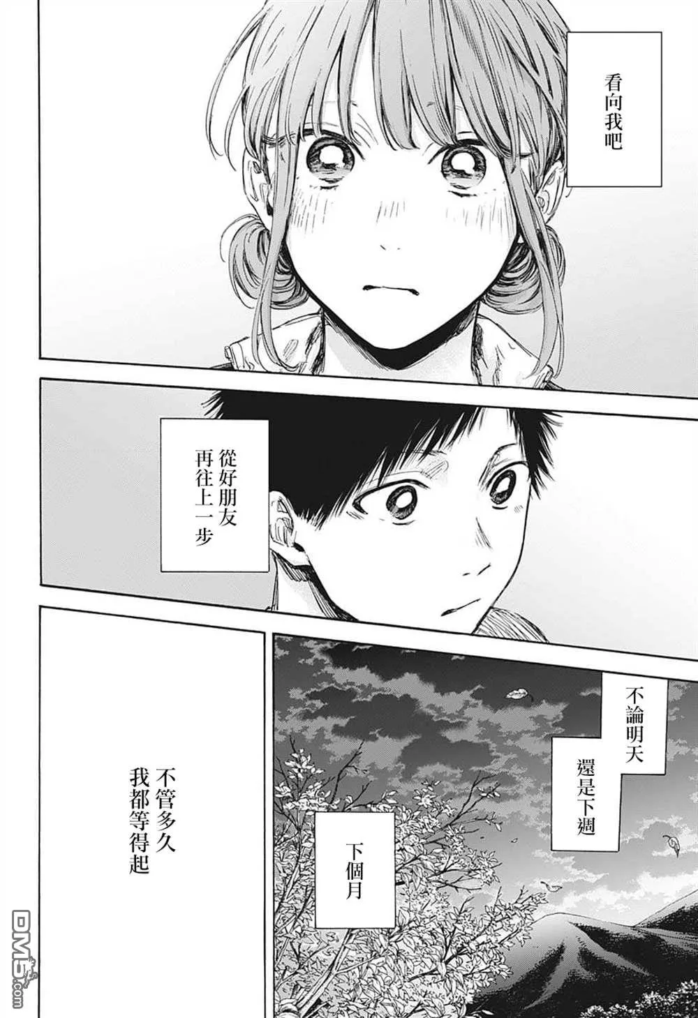 第75话 第16页