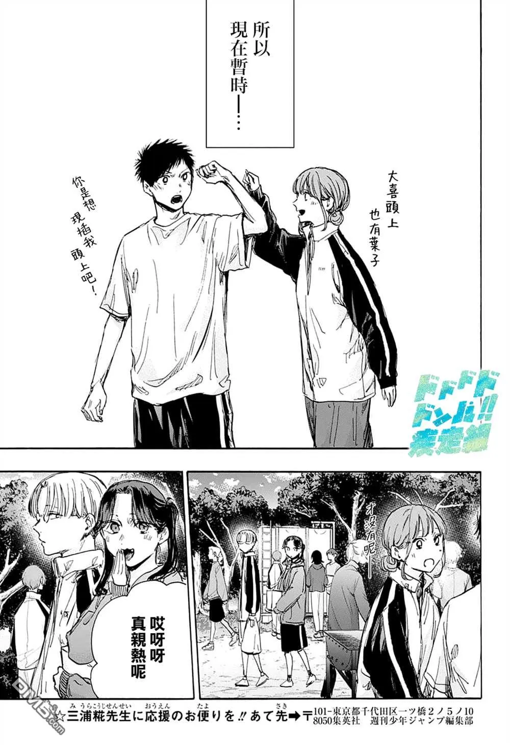 第75话 第17页