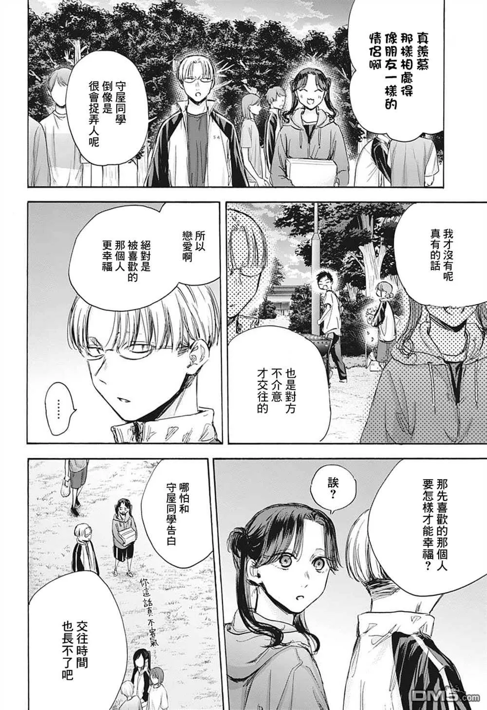 第75话 第18页
