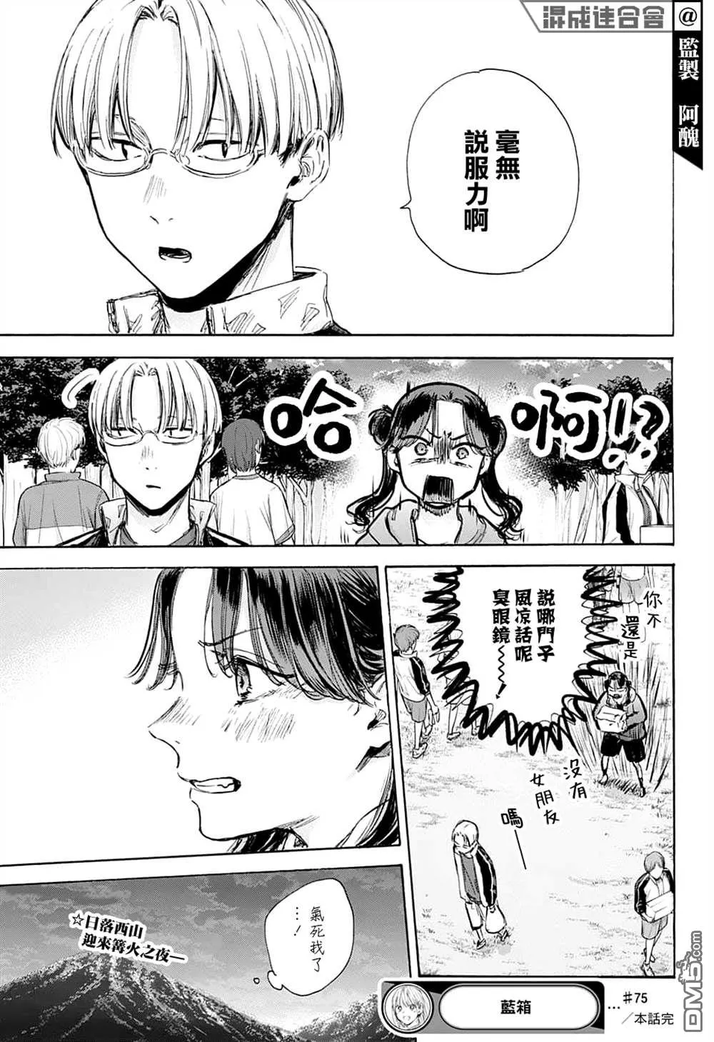 第75话 第19页