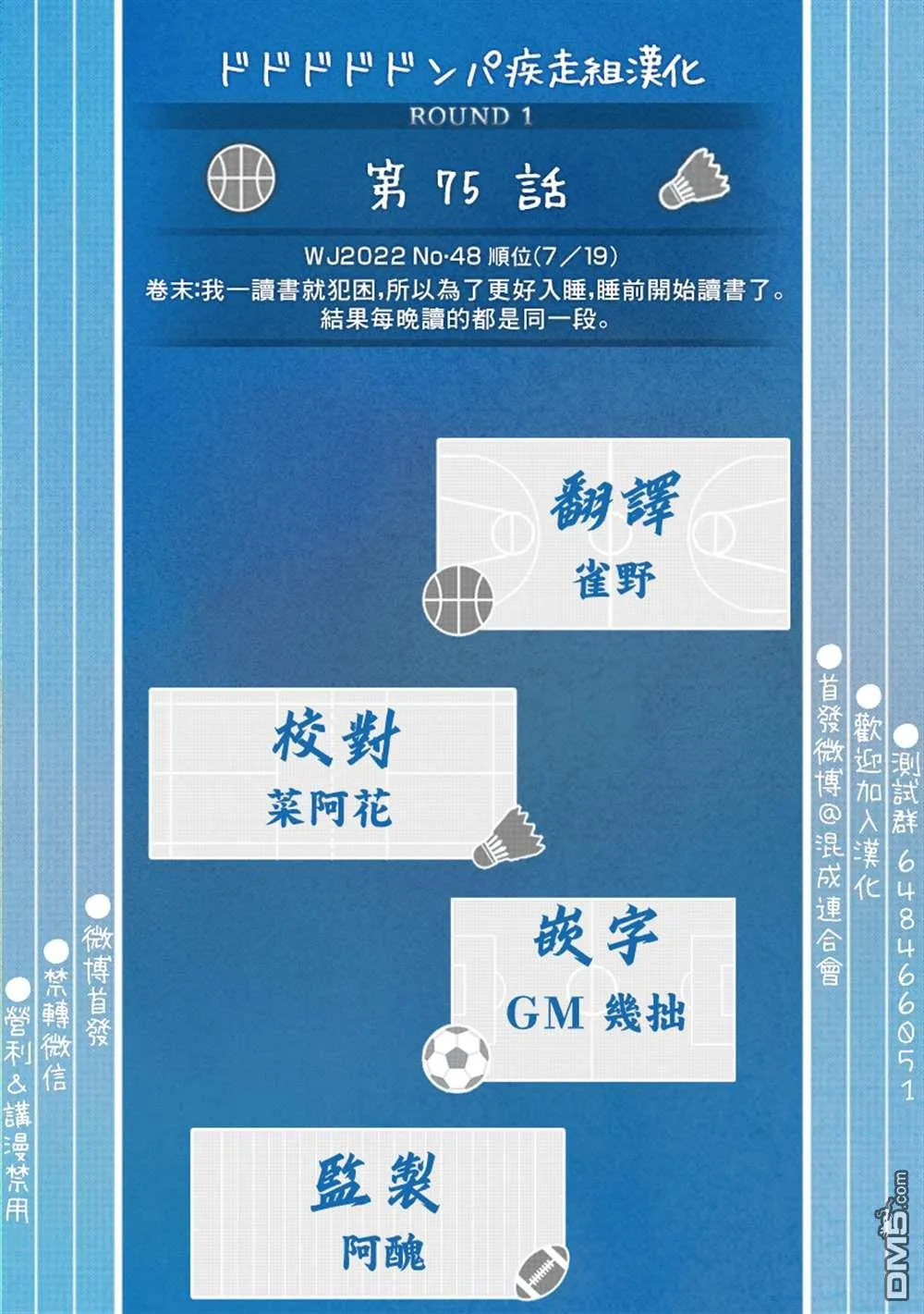 第75话 第20页
