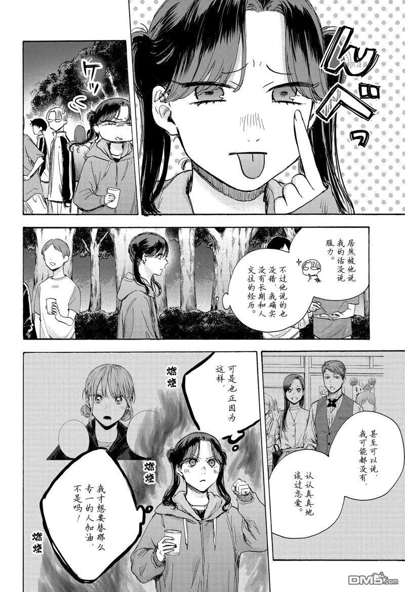 第76话 第2页